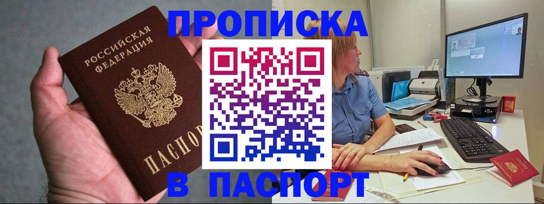 временная регистрация гарантия в Саратове