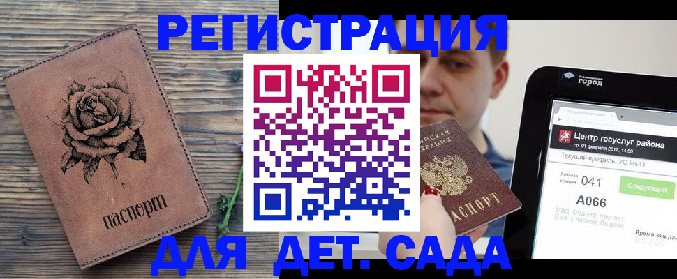 временная прописка в Саратове