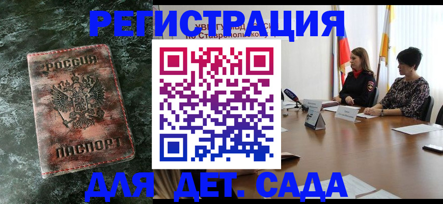 временная регистрация в Саратове