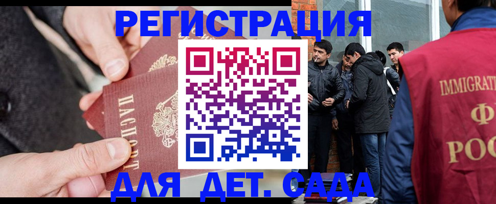 прописка паспорт в Саратове