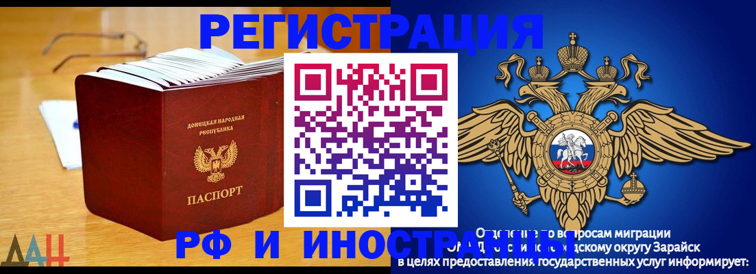 прописка в Саратове